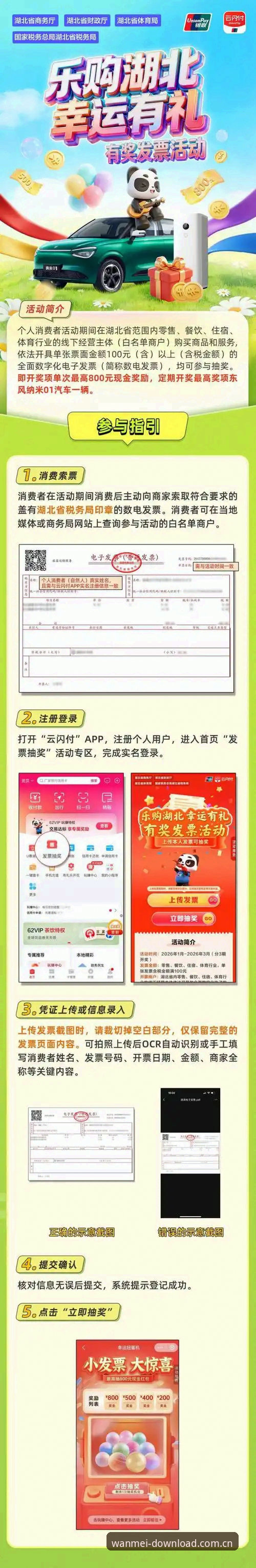 完美体育官方下载最新动态：WM平台用户突破千万，正版安装指引详解