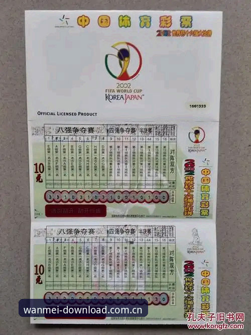 世界杯观赛签证难题与完美体育平台信息整合操作教程
