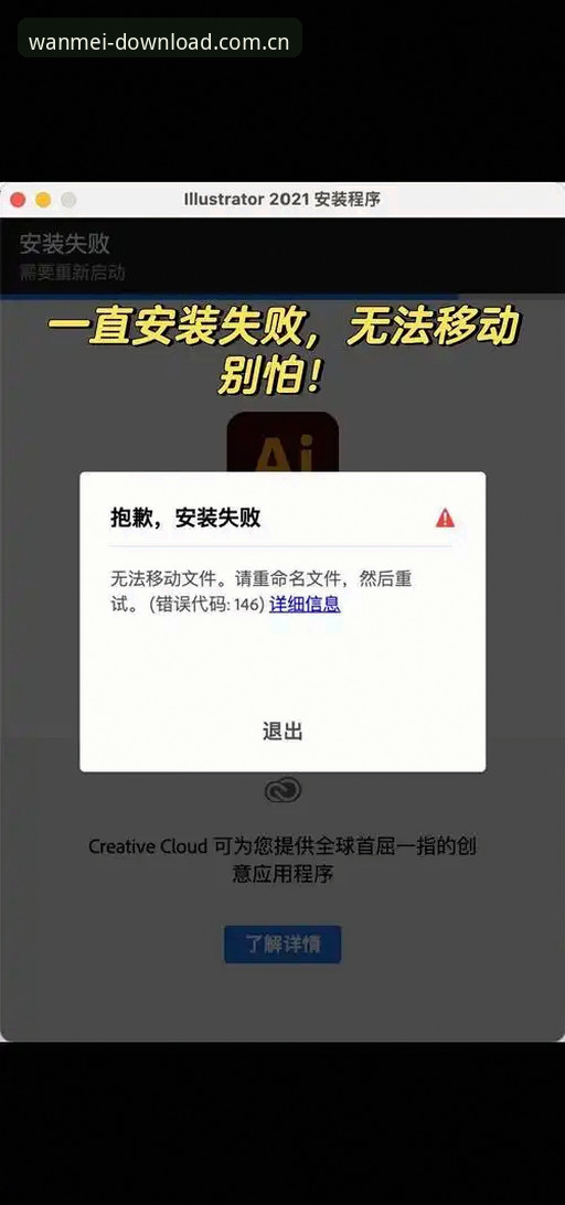 完美体育平台iOS版安装失败解决教程：从根源排查到成功安装