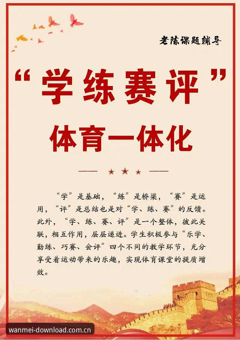 完美体育平台深度解析：从下载安装到实战体验的全面评估